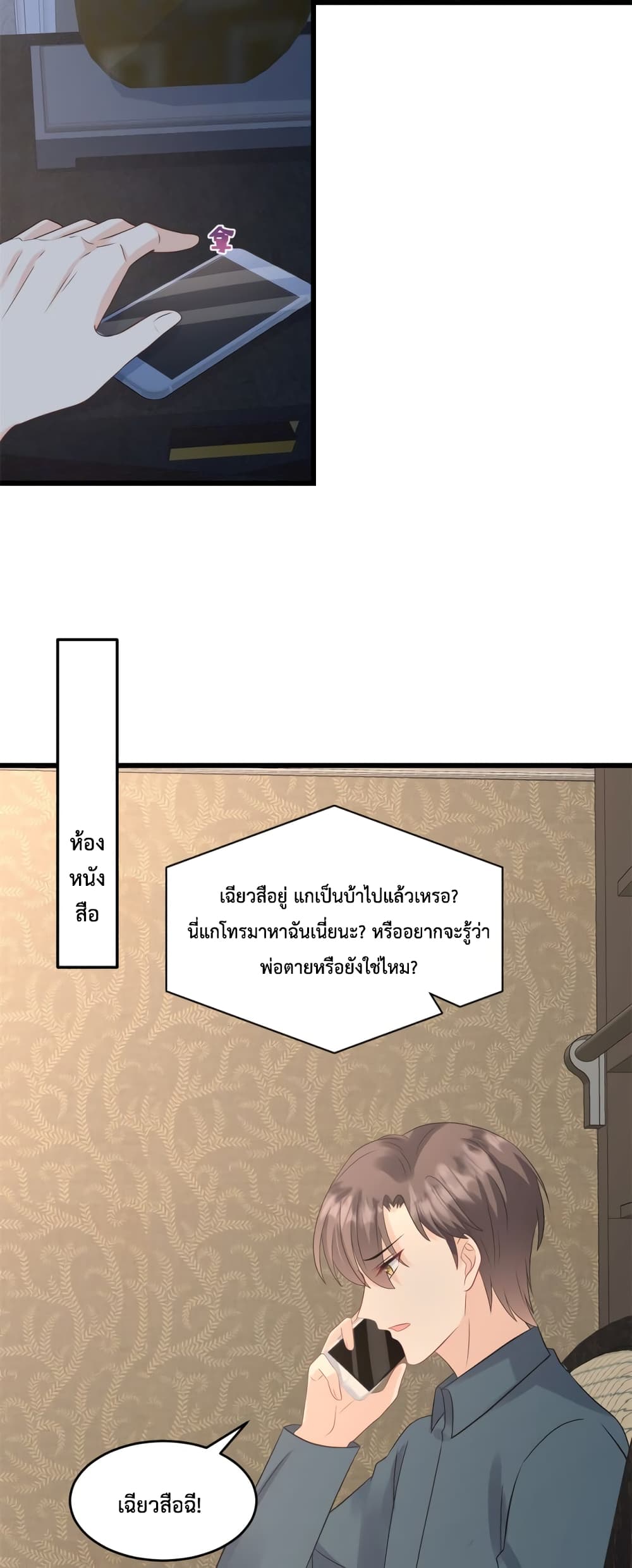 Sunsets With You ตอนที่ 28 (9)