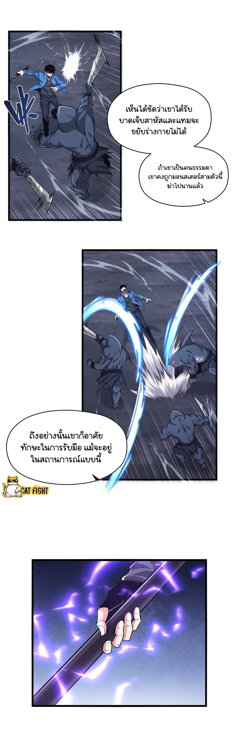 I Have to Be a Monster ตอนที่ 24 (11)