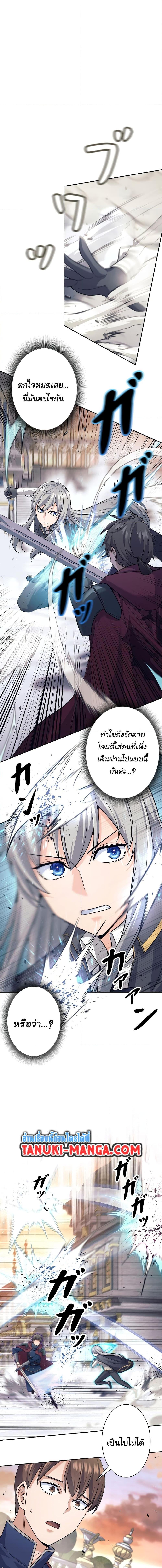 I Quit the Hero’s Party ตอนที่ 24 (12)