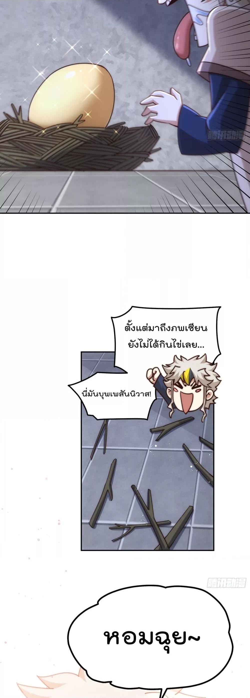 Who is your Daddy ตอนที่ 244 (5)