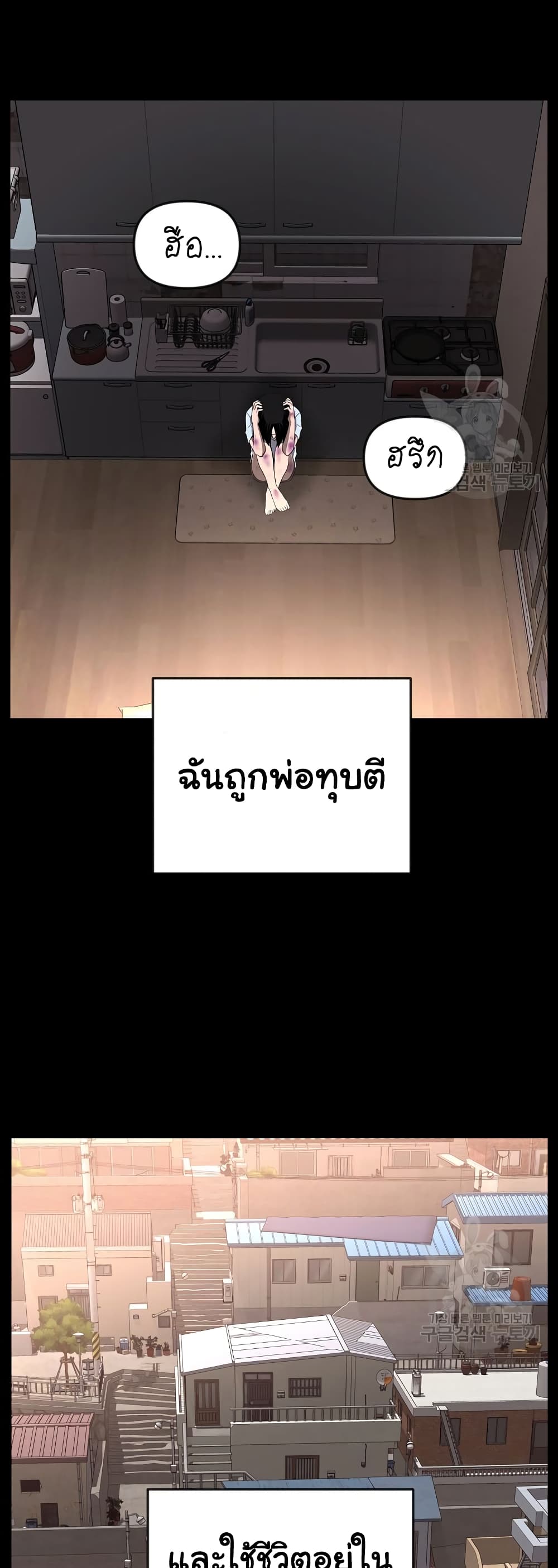 Superhuman ตอนที่ 20 (24)