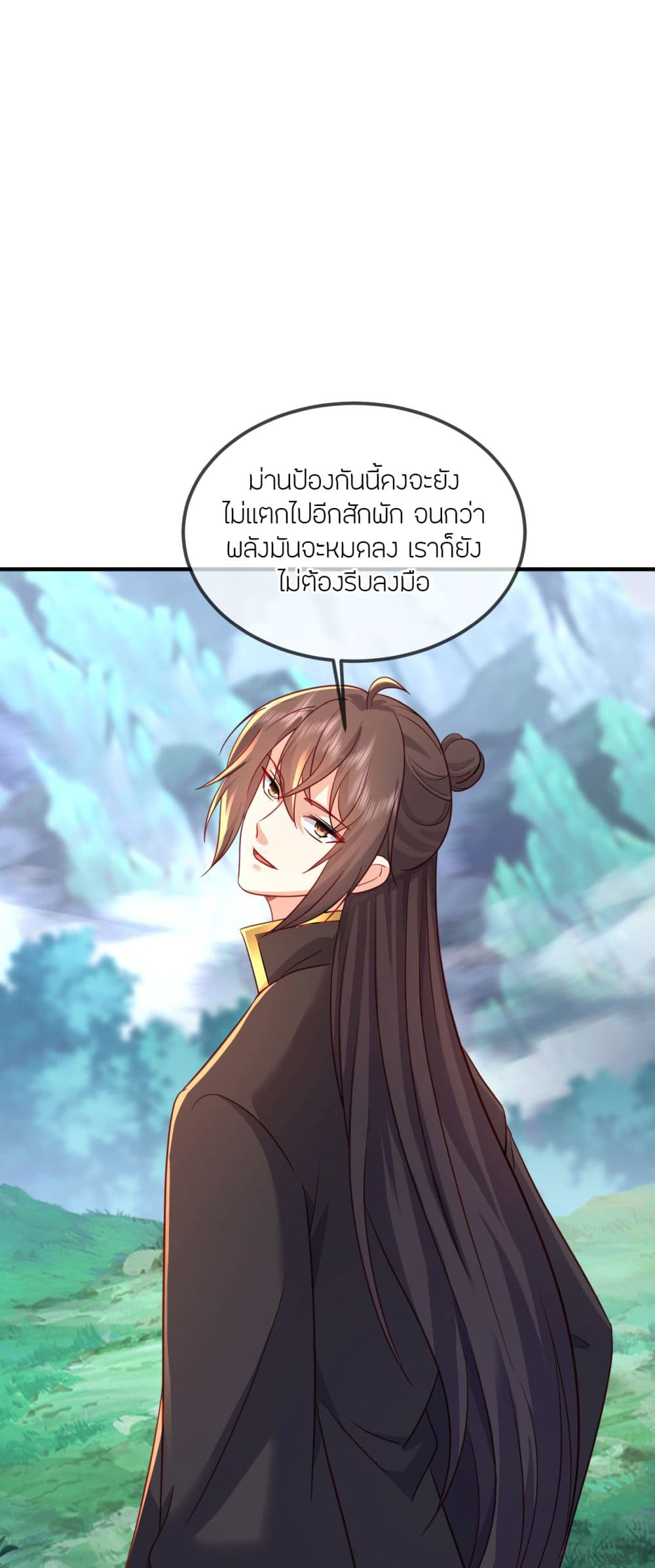 Banished Disciple’s Counterattack ราชาอมตะผู้ถูกขับไล่ ตอนที่ 509 (48)