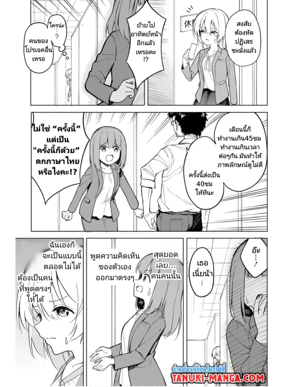 Nami Gensan Ha Buchimaketai! ตอนที่ 7 (11)