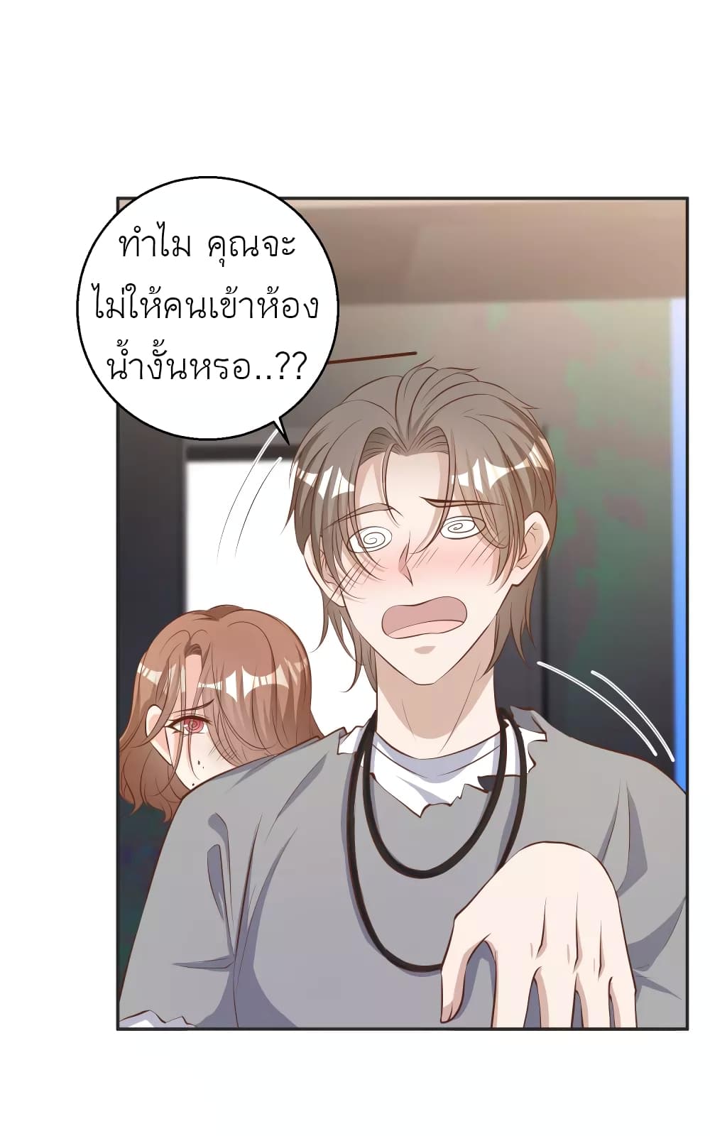 God Fisherman ตอนที่ 68 (5)