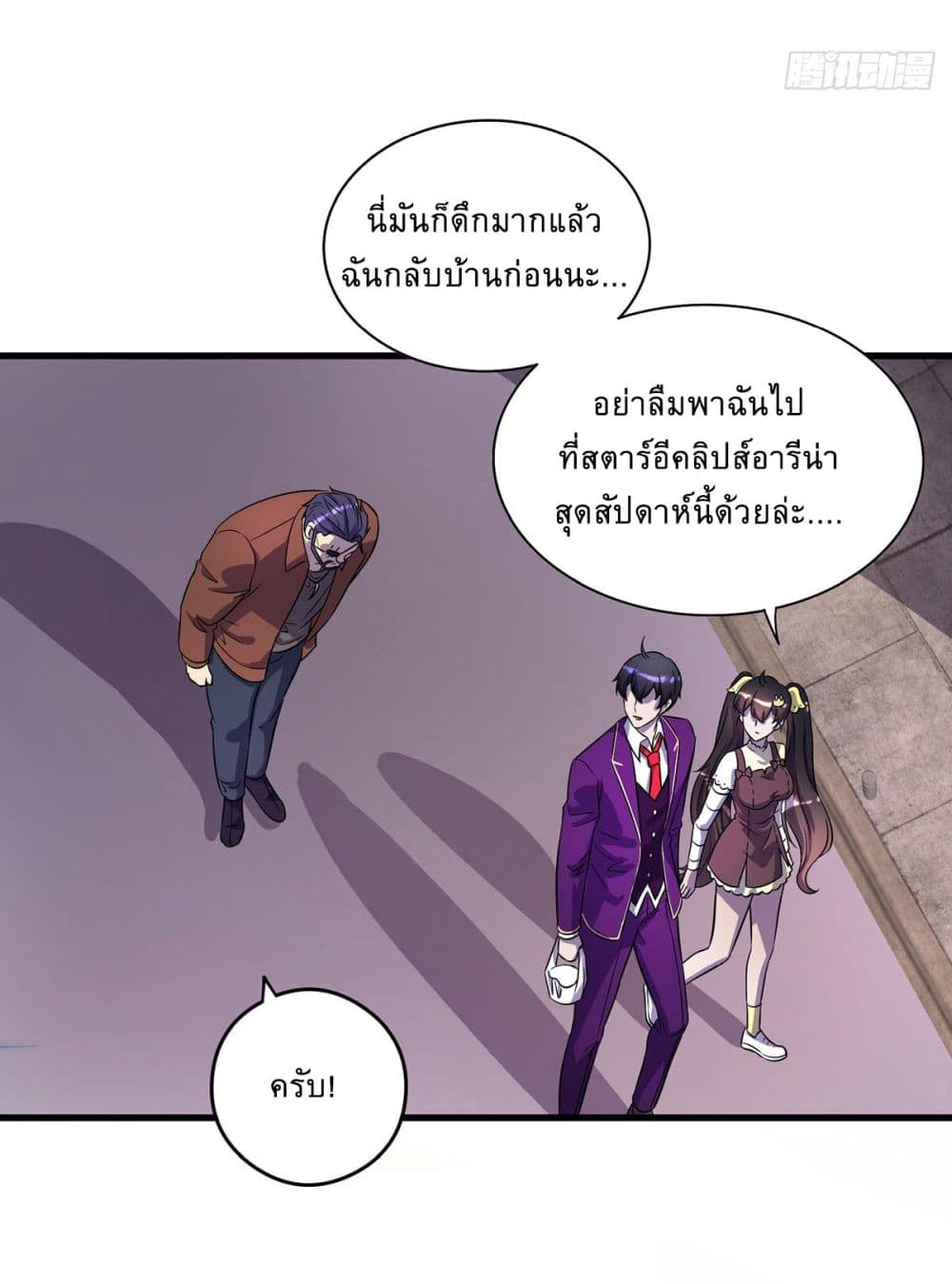 More Kill More Powerful ตอนที่ 17 (4)