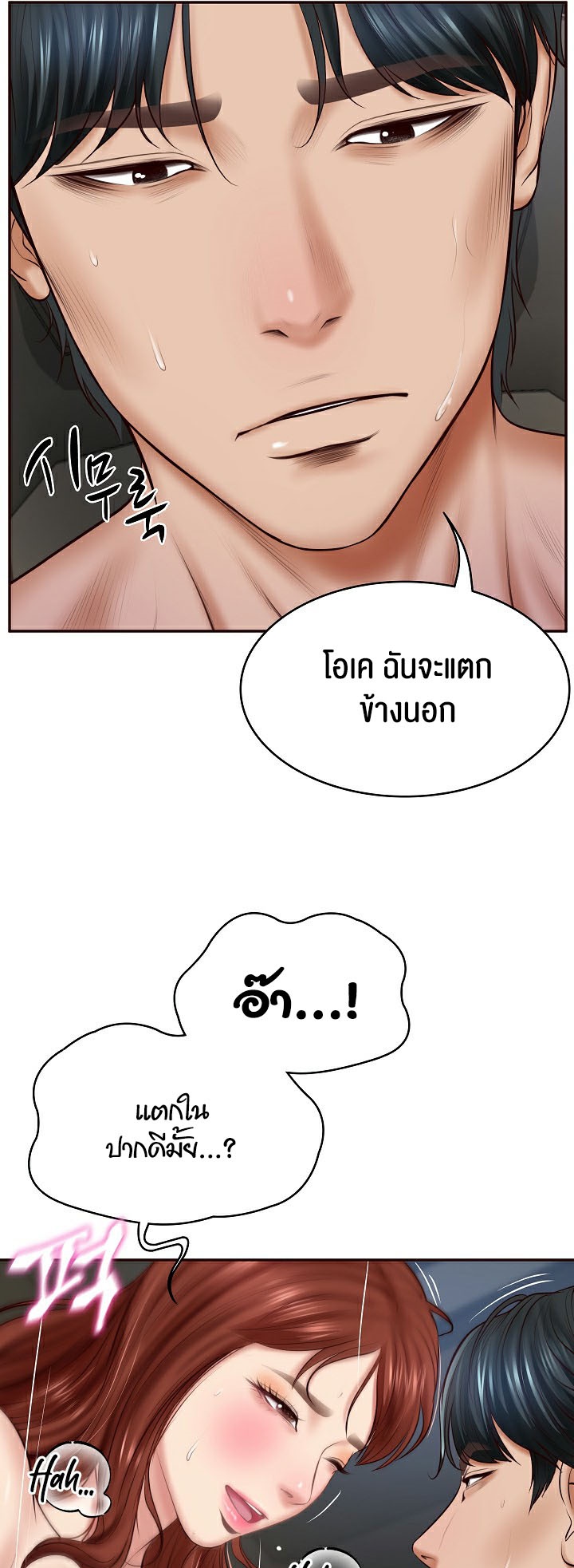 อ่านโดจิน เรื่อง The Billionaire's Monster Cock Son In Law 6 43