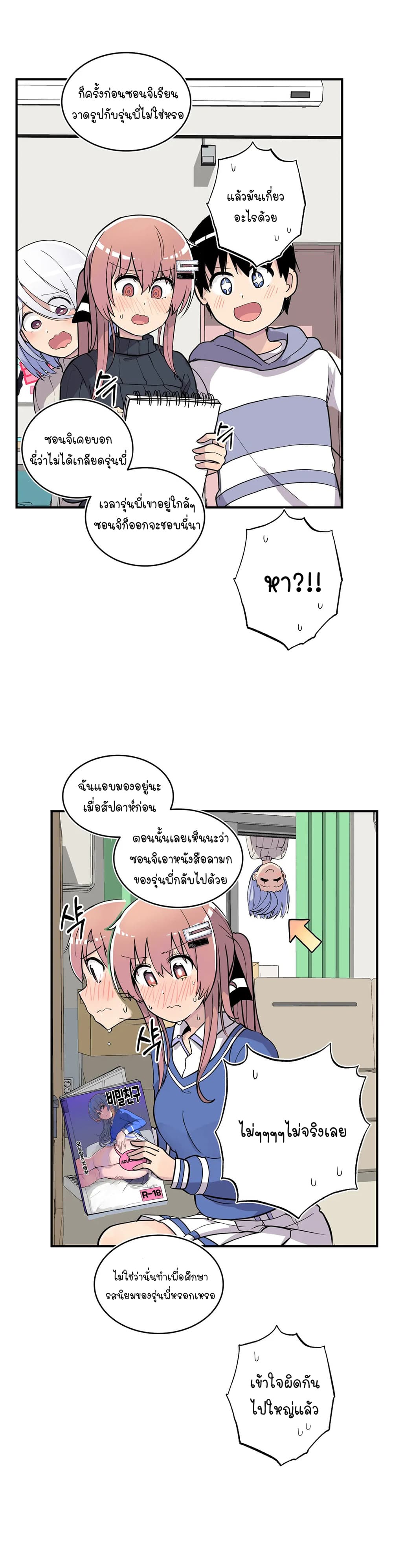 Erotic Manga Club ชมรมการ์ตูนอีโรติก 26 (18)