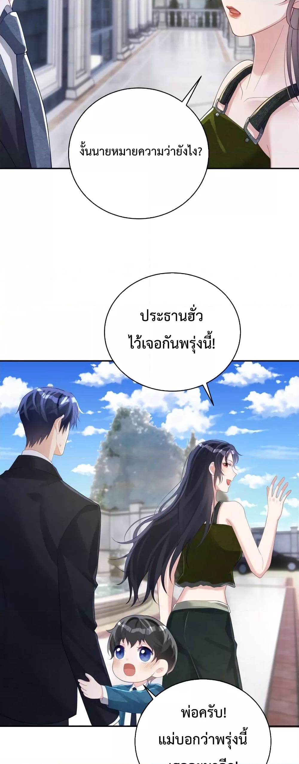 Sudden Baby – ปะป๊ากระทันหัน ตอนที่ 43 (22)