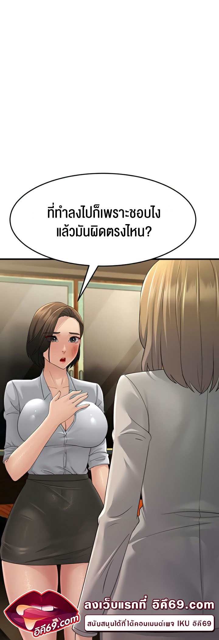 อ่านโดจิน เรื่อง Mother in Law Bends To My Will 43 22