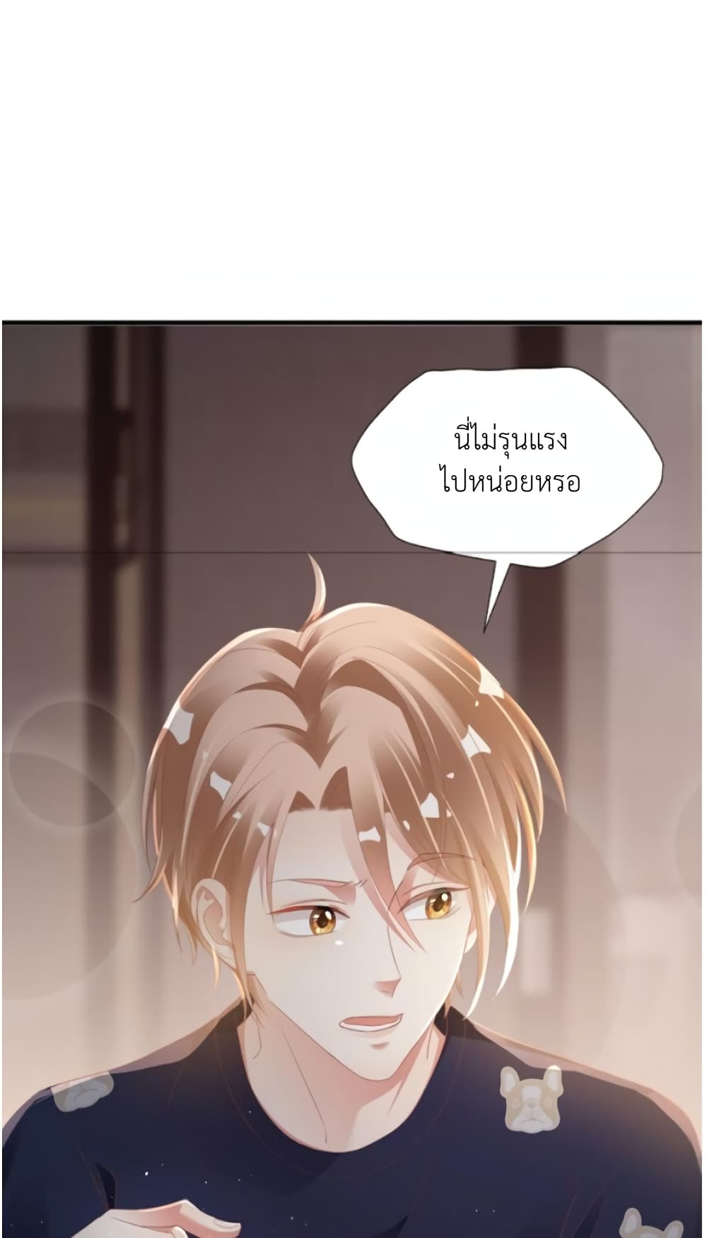 How Did I End up With a Boyfriend While Gaming ตอนที่ 2 (7)
