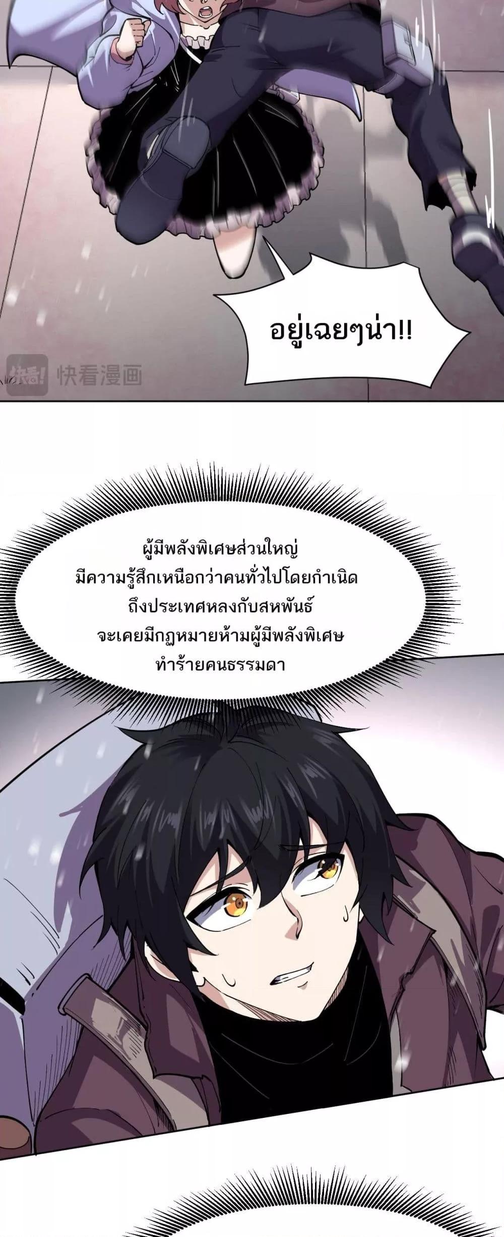 I can see the restricted area rules ตอนที่ 3 (18)