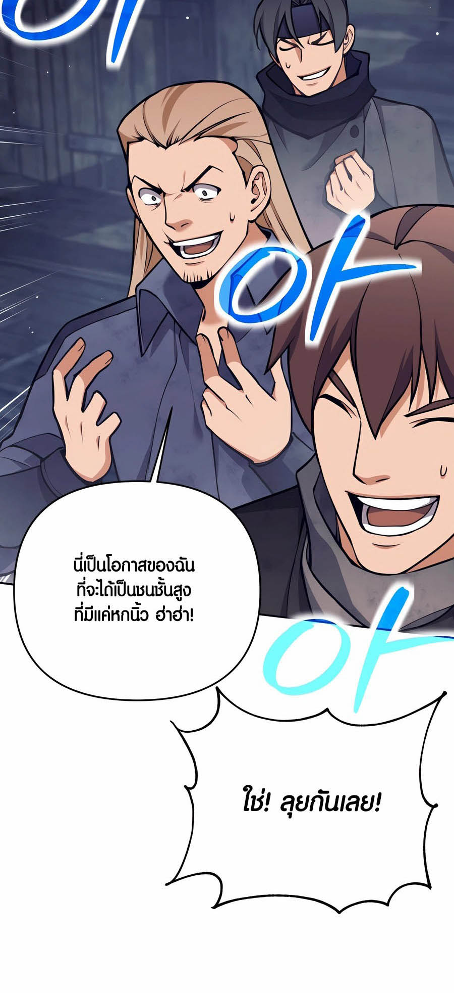 อ่านมันฮวา เรื่อง Doomed Character Of A Dark Fantasy World 29 66