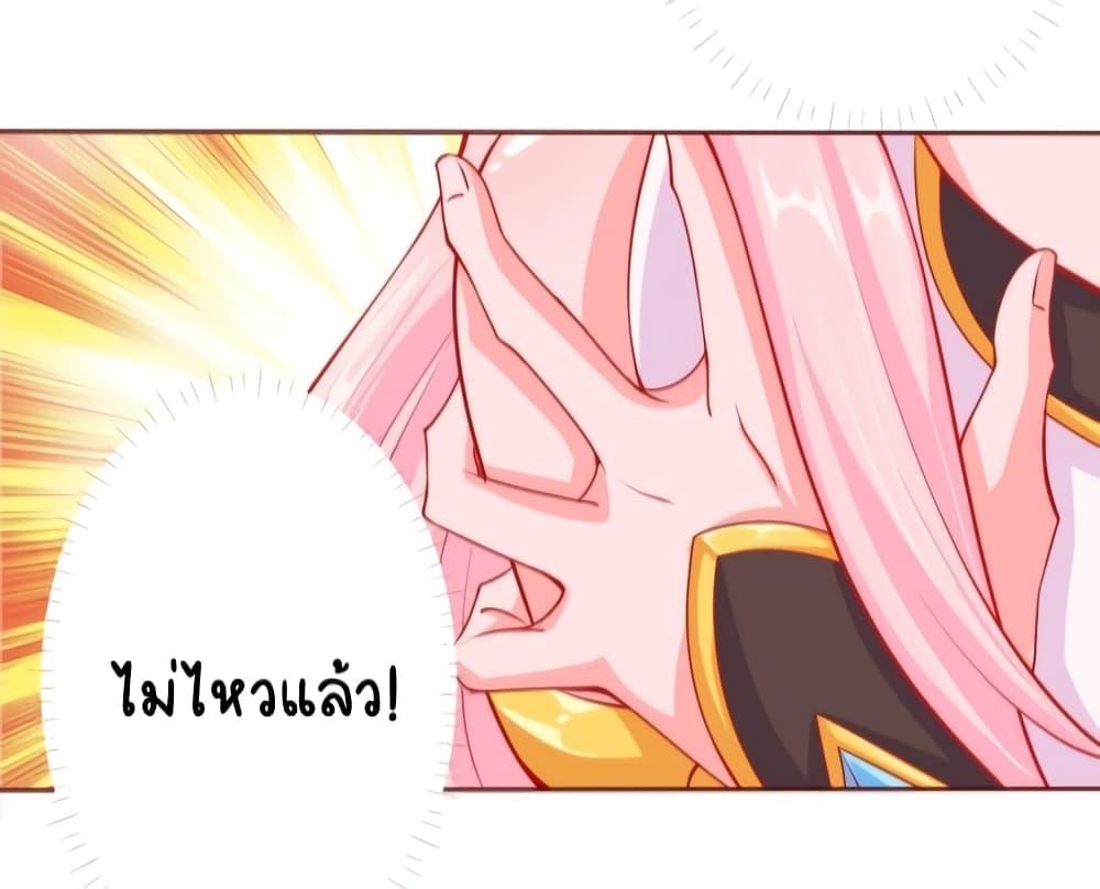 The Empress Is Actually My Disciple ตอนที่ 5 (8)
