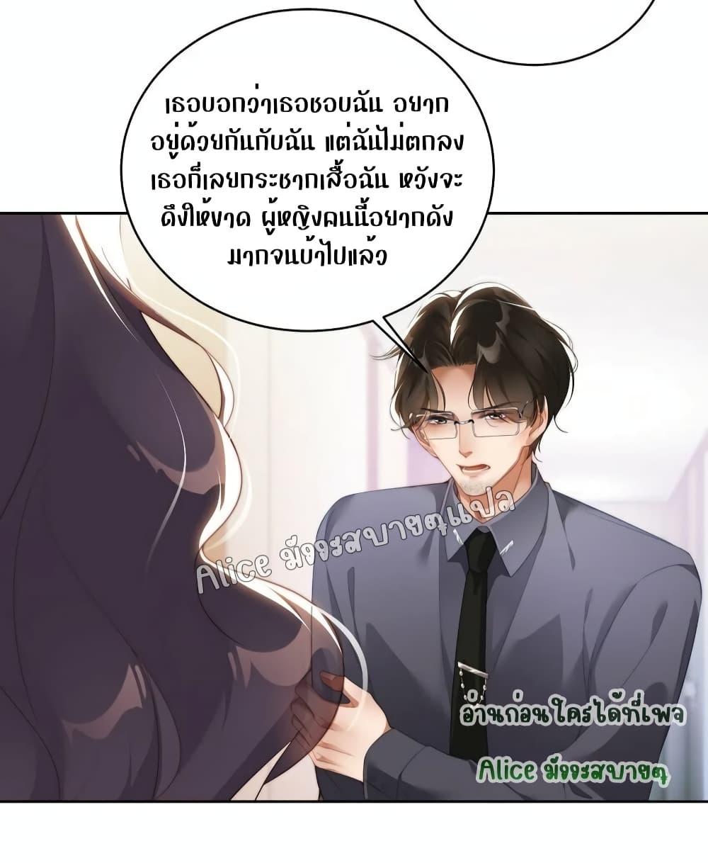 It Turned Out That You Were Tempted First ตอนที่ 4 (26)