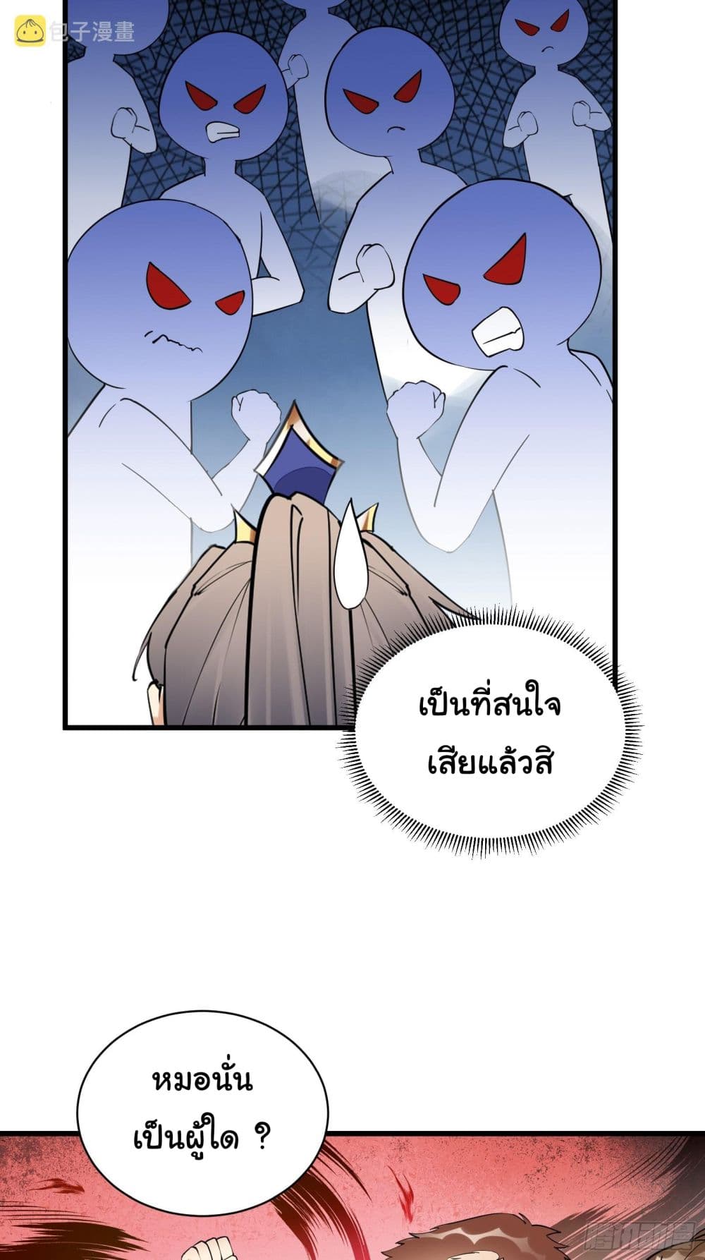 Cultivating Immortality Requires a Rich Woman ตอนที่ 133 (24)