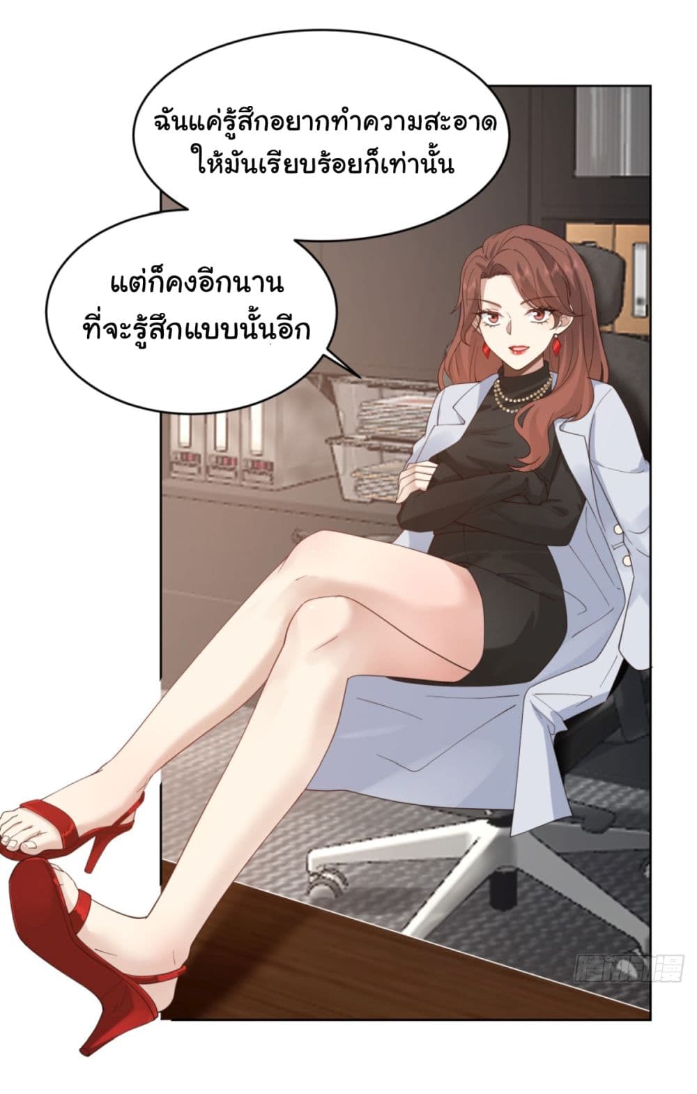 I Really Don’t Want to be Reborn ตอนที่ 94 (31)