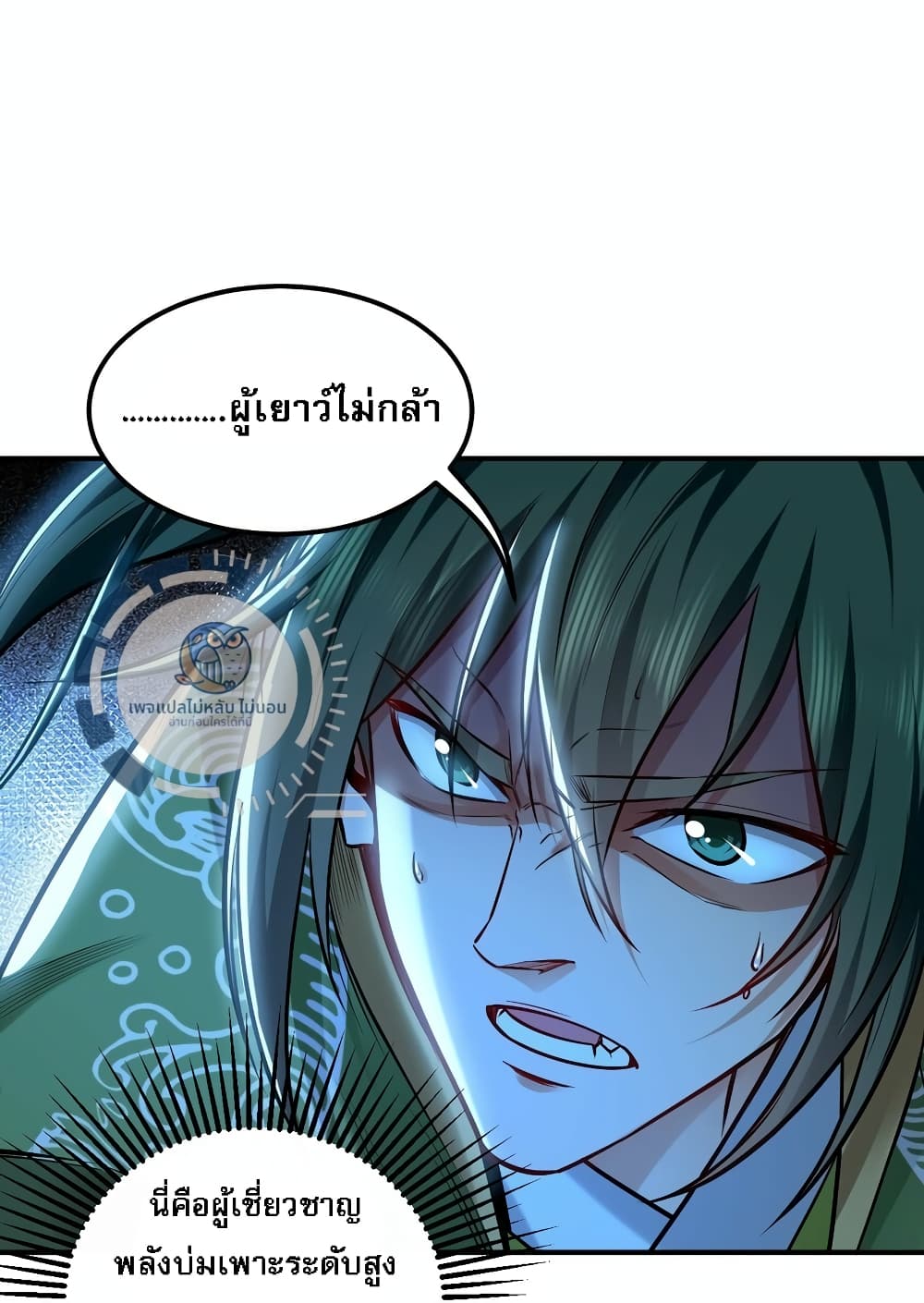 I Have a Million Times Attack Speed. ตอนที่ 9 (54)