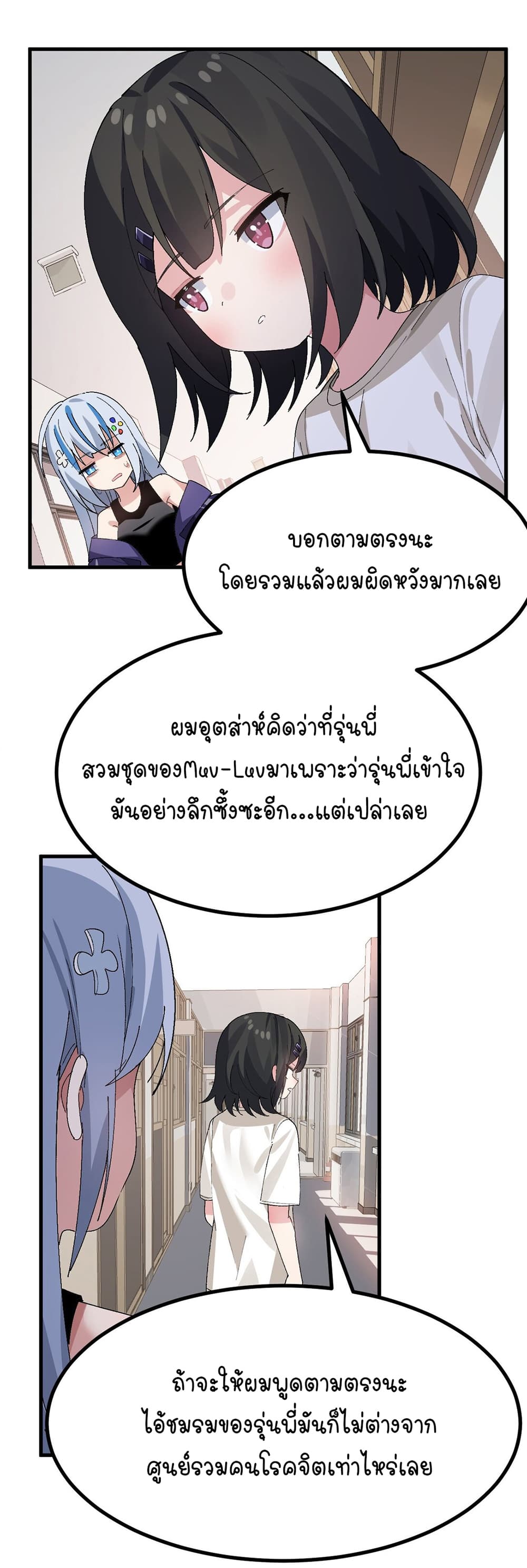 The Best Project is to Make Butter ตอนที่ 9 (18)