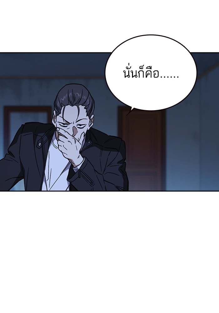 study group ตอนที่ 210 (85)