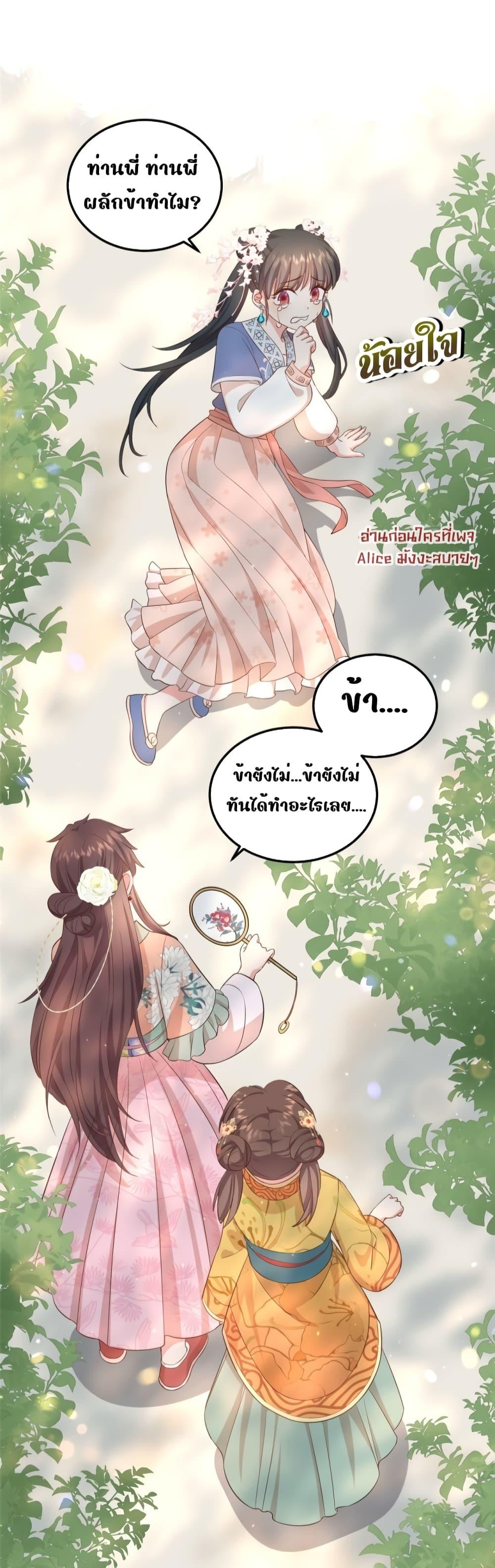 After I Was Reborn, I Became the Petite in the ตอนที่ 8 (8)