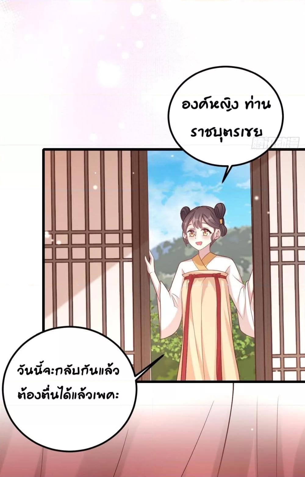 The little son in law also wants to counterattack – ราชบุตรเขยตัวน้อยขอตอบโต้บ้าง! ตอนที่ 9 (32)