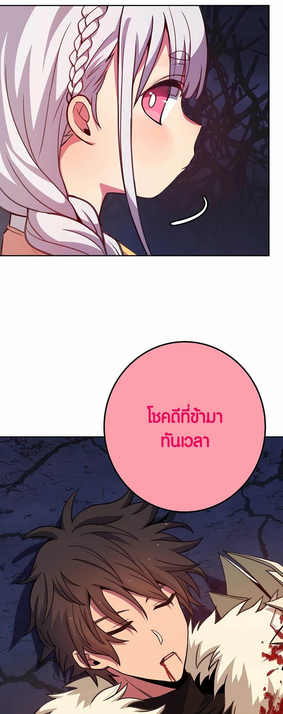 อ่านมันฮวา เรื่อง The Part Time Land of the Gods 66 46