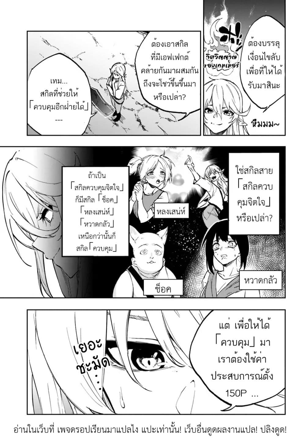 Ougon no Keikenchi ตอนที่ 1 (32)