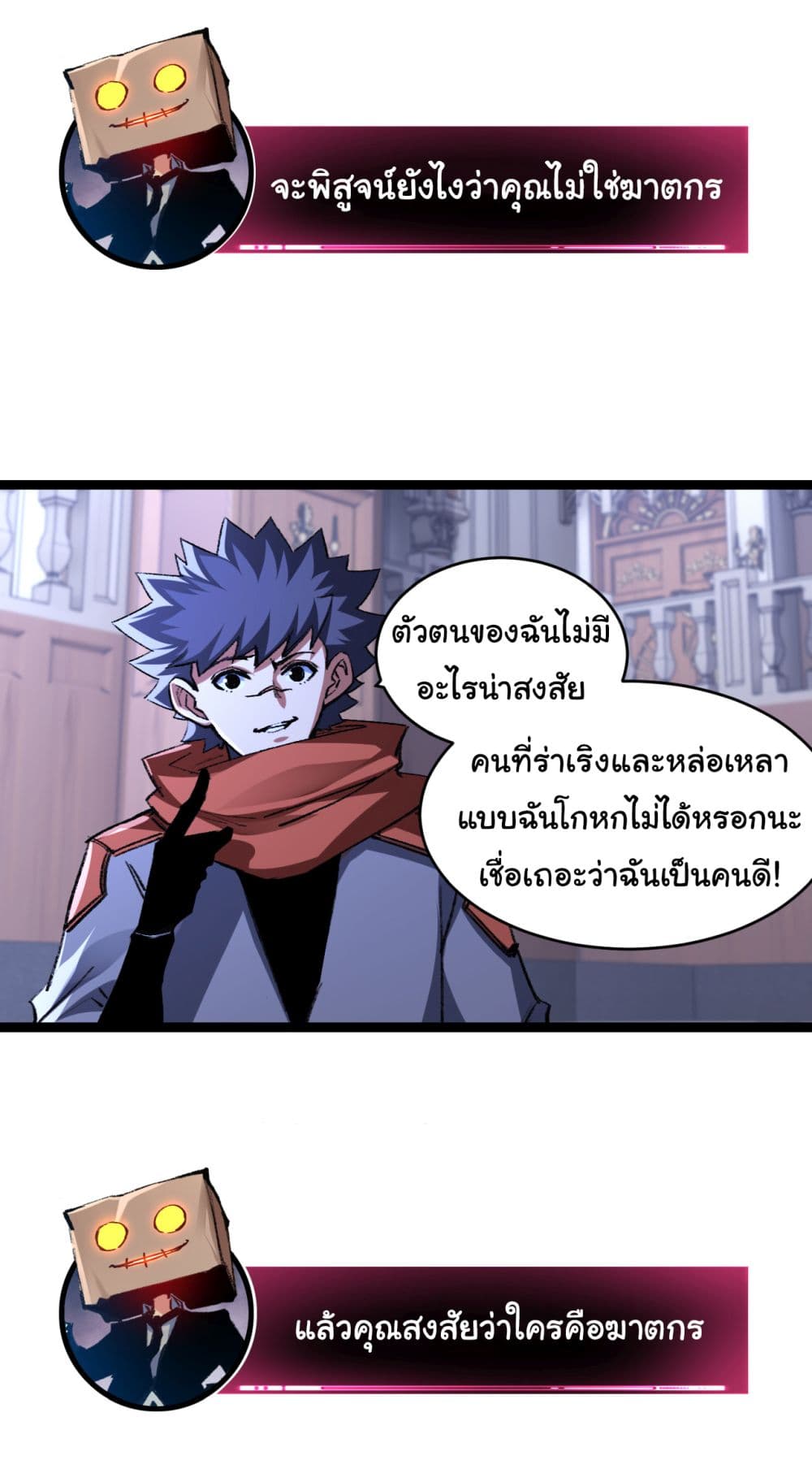 I’m The Boss in Magic Moon ตอนที่ 39 (5)