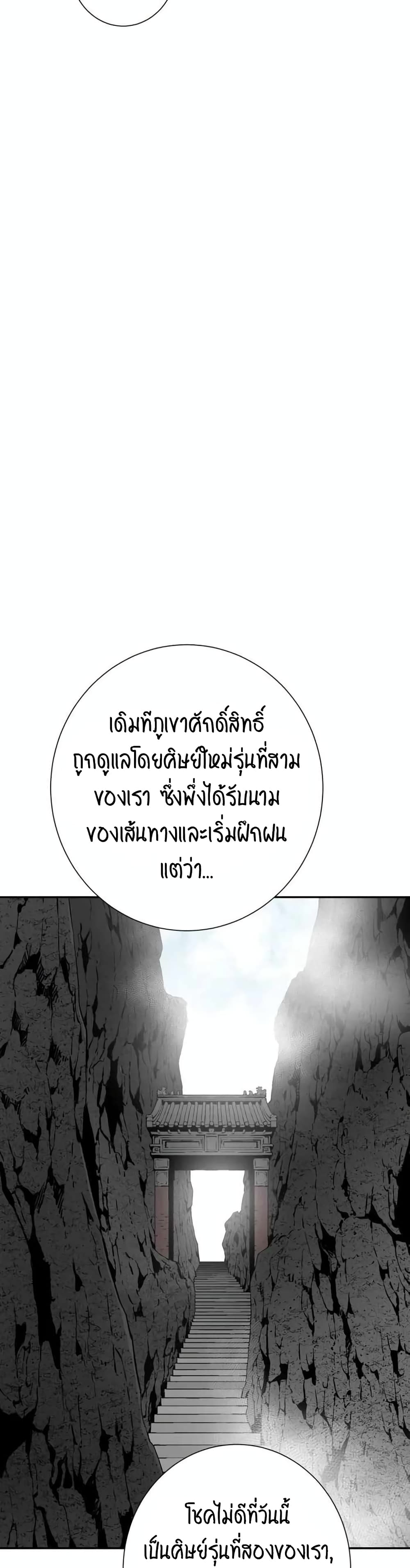 Tales of A Shinning Sword ตอนที่ 23 (24)