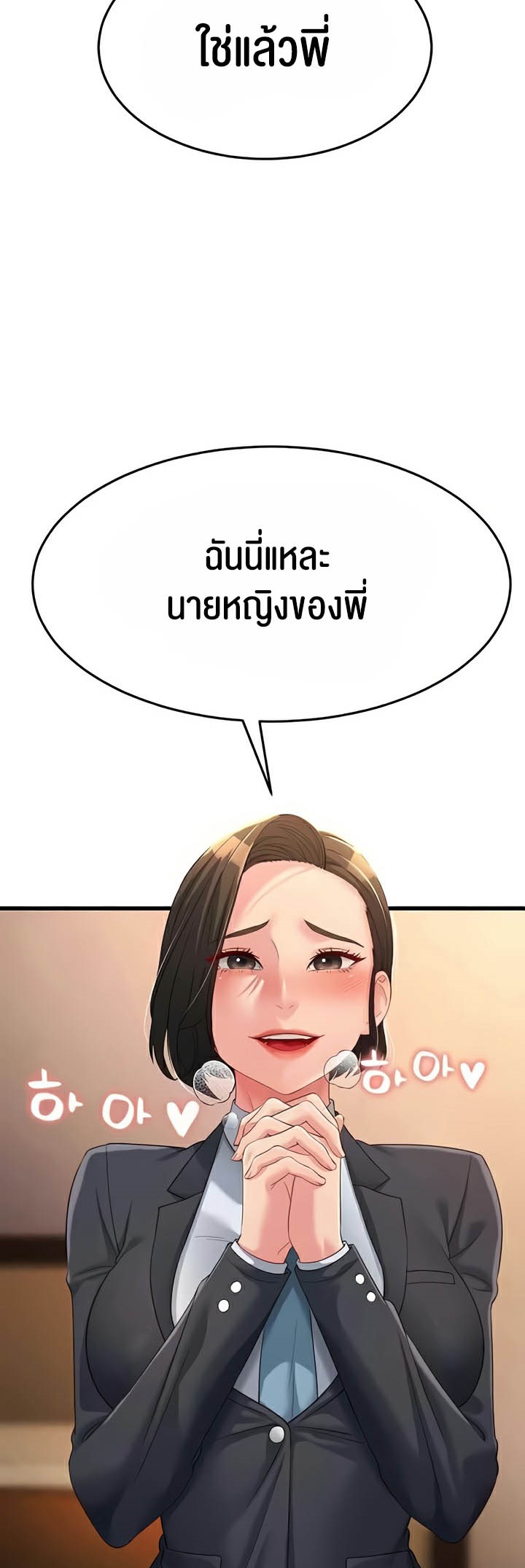 อ่านโดจิน เรื่อง Mother in Law Bends To My Will 35 03