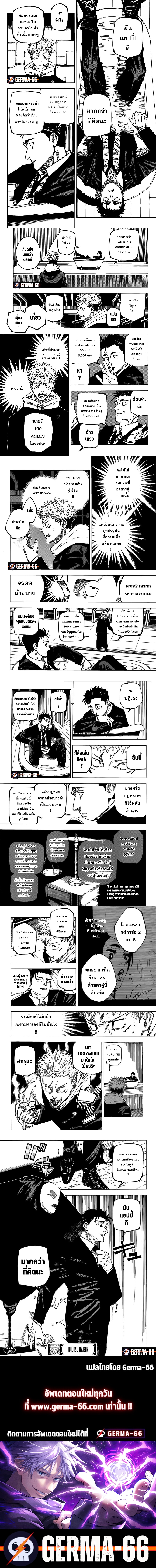 Jujutsu Kaisen 163 (3)