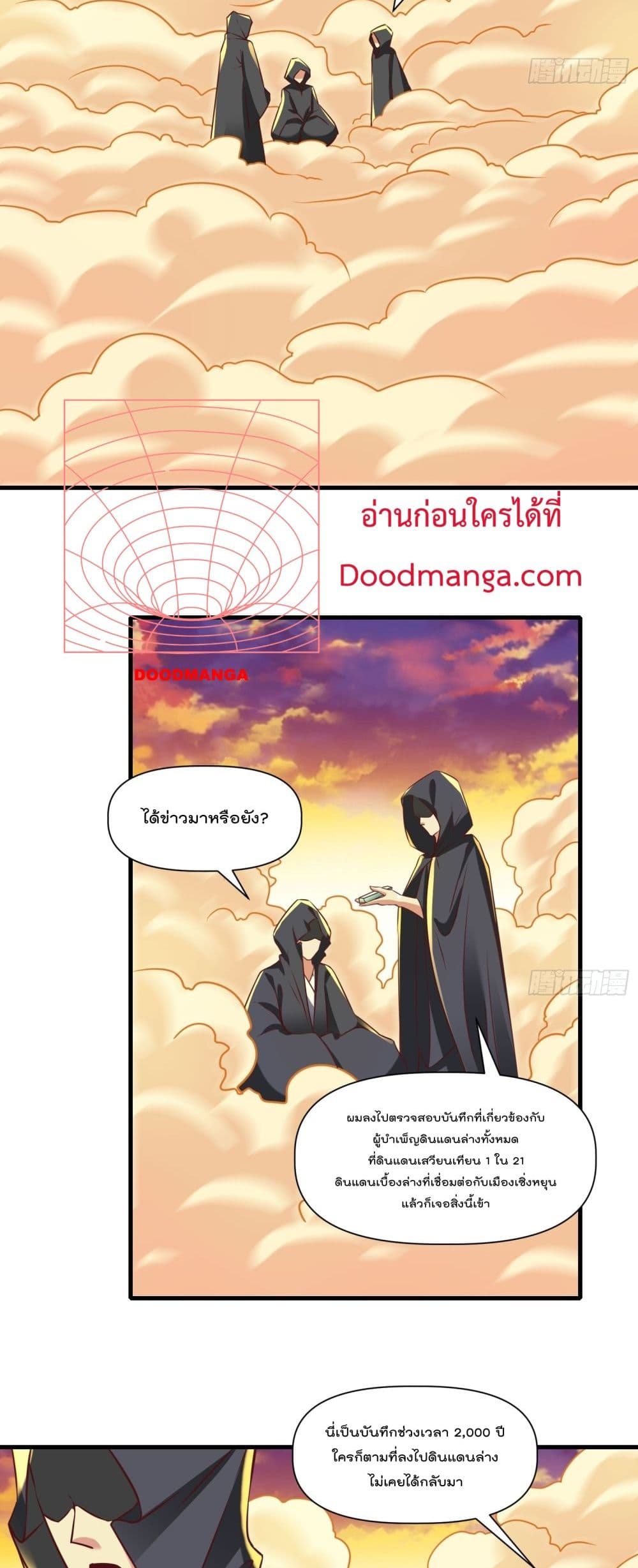 I’m really not a Gescher ตอนที่ 38 (18)