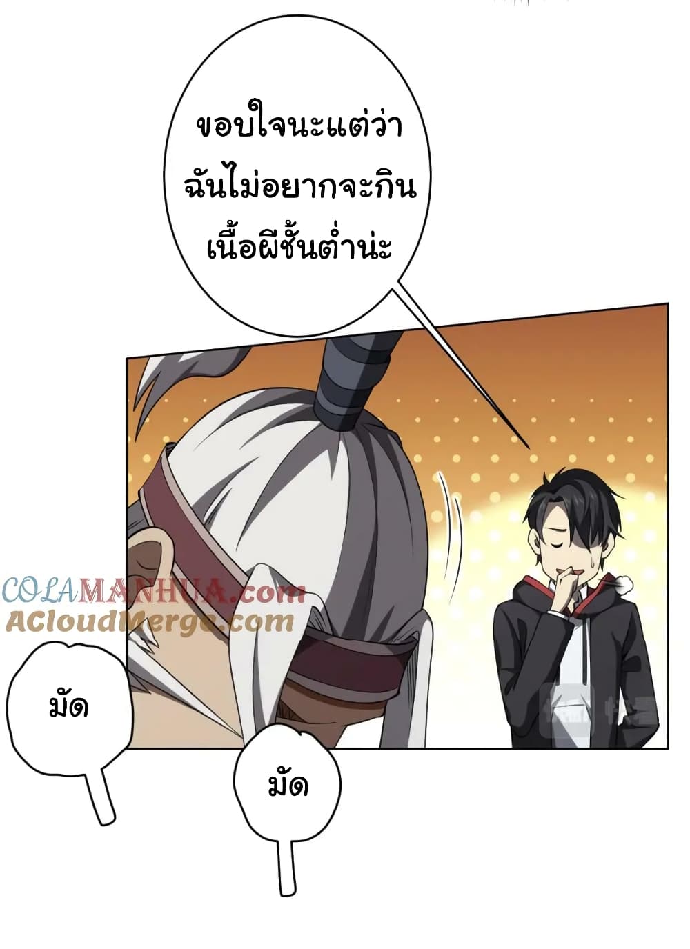 Start with Trillions of Coins ตอนที่ 21 (34)