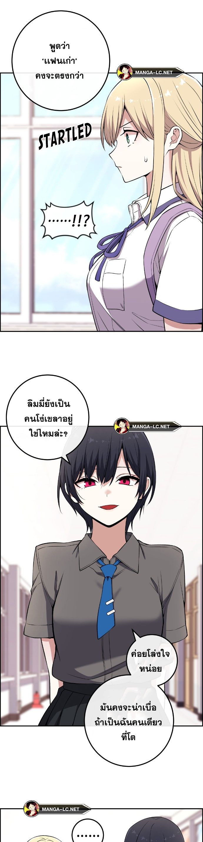 Webtoon Character Na Kang Lim ตอนที่ 143 (9)