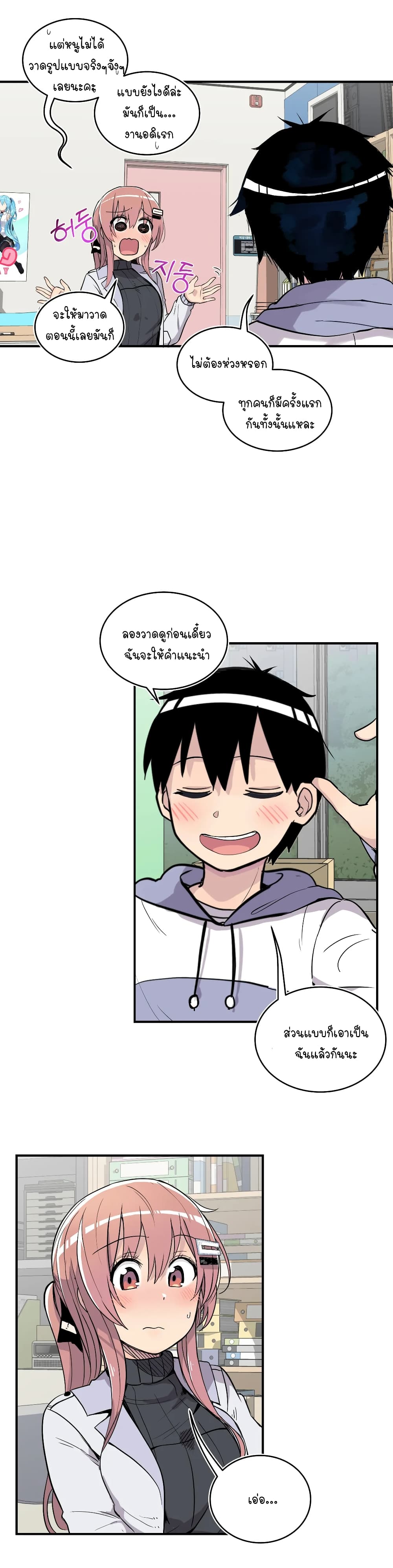 Erotic Manga Club ตอนที่ 16 (18)