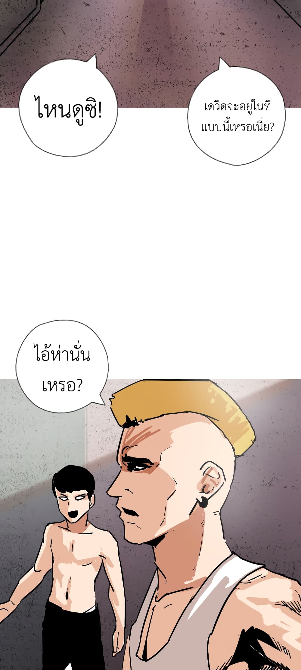 Pisang Raja ตอนที่ 5 (21)