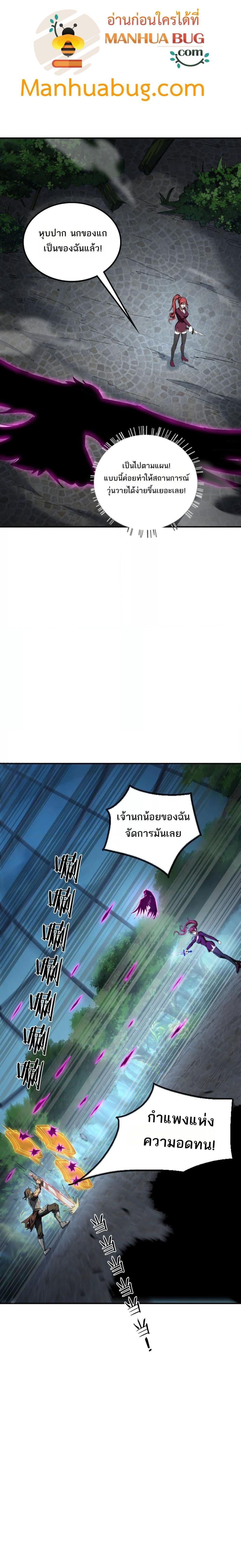 My damage is a little bit higher than 100 million ตอนที่ 14 (5)