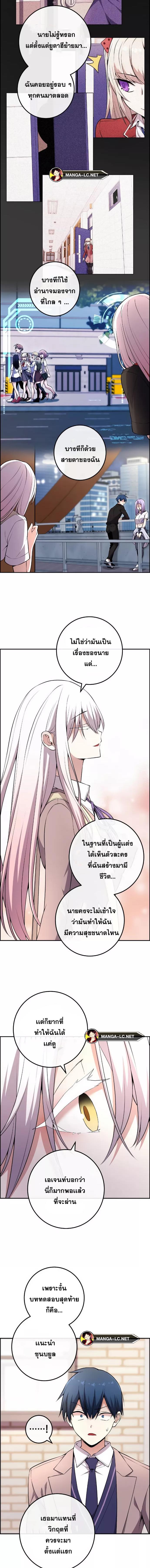 Webtoon Character Na Kang Lim ตอนที่ 152 (15)