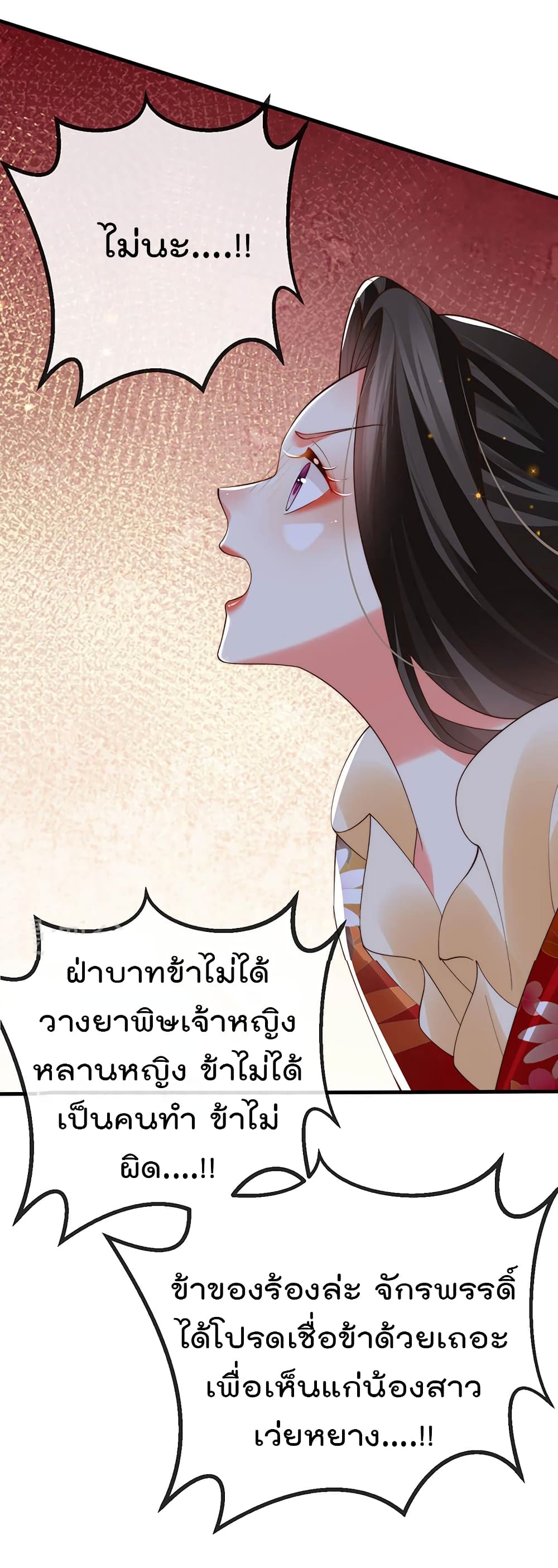 One Hundred Ways to Abuse Scum ตอนที่ 65 (35)