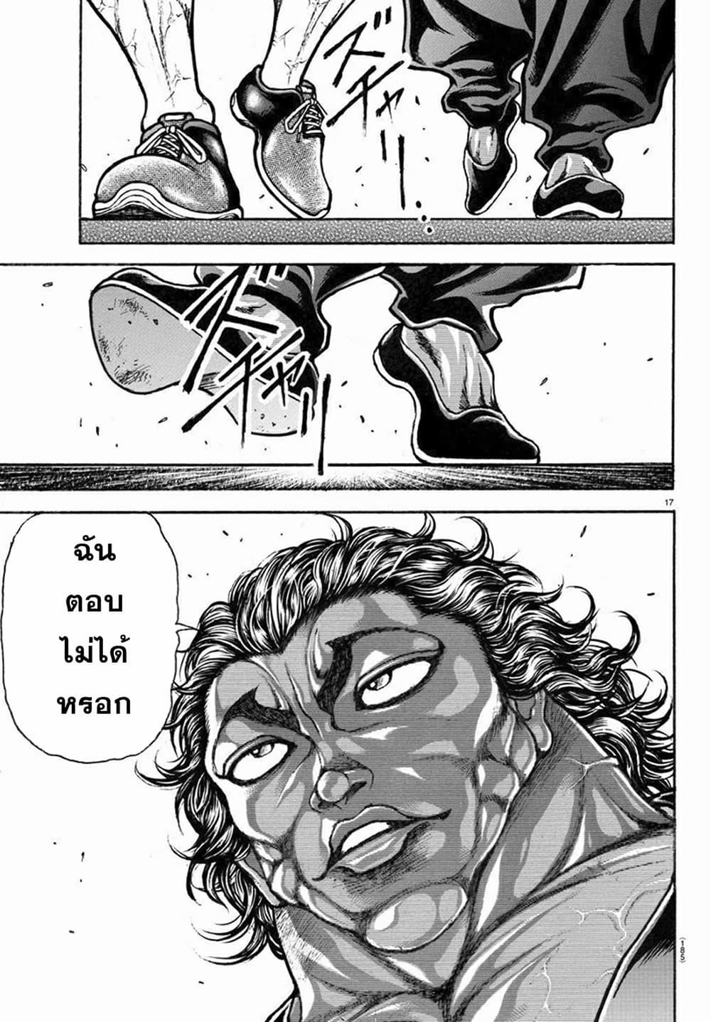 Baki Rahen 8 18