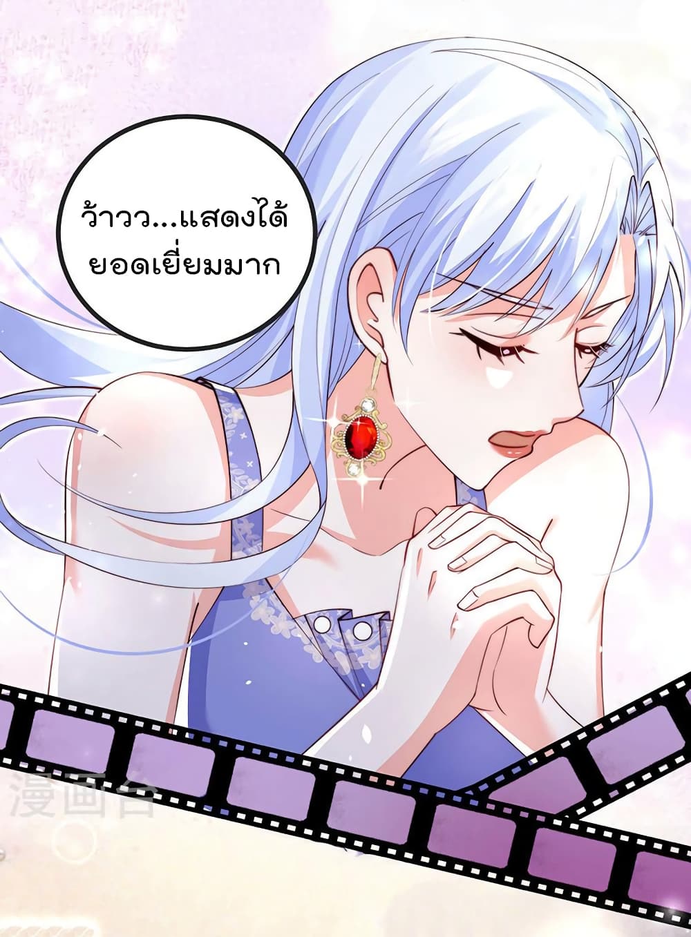 One Hundred Ways to Abuse Scum ตอนที่ 86 (10)