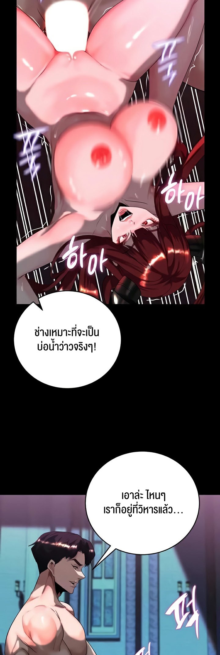 อ่านโดจิน เรื่อง Corruption in the Dungeon 17 23