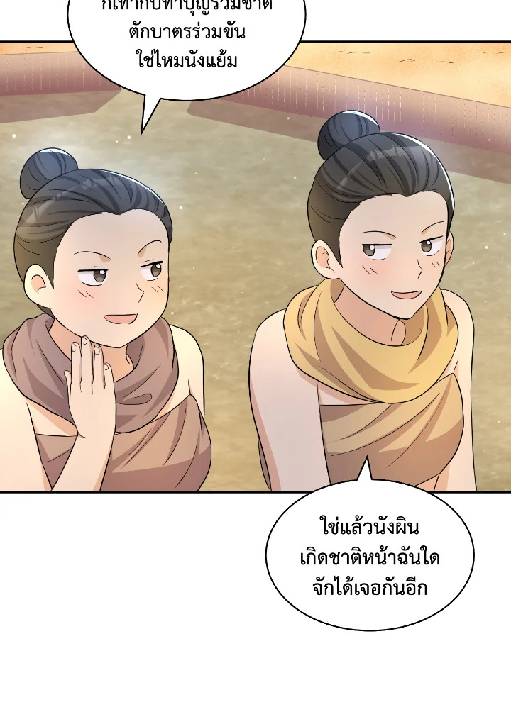 บุพเพสันนิวาส 41 091