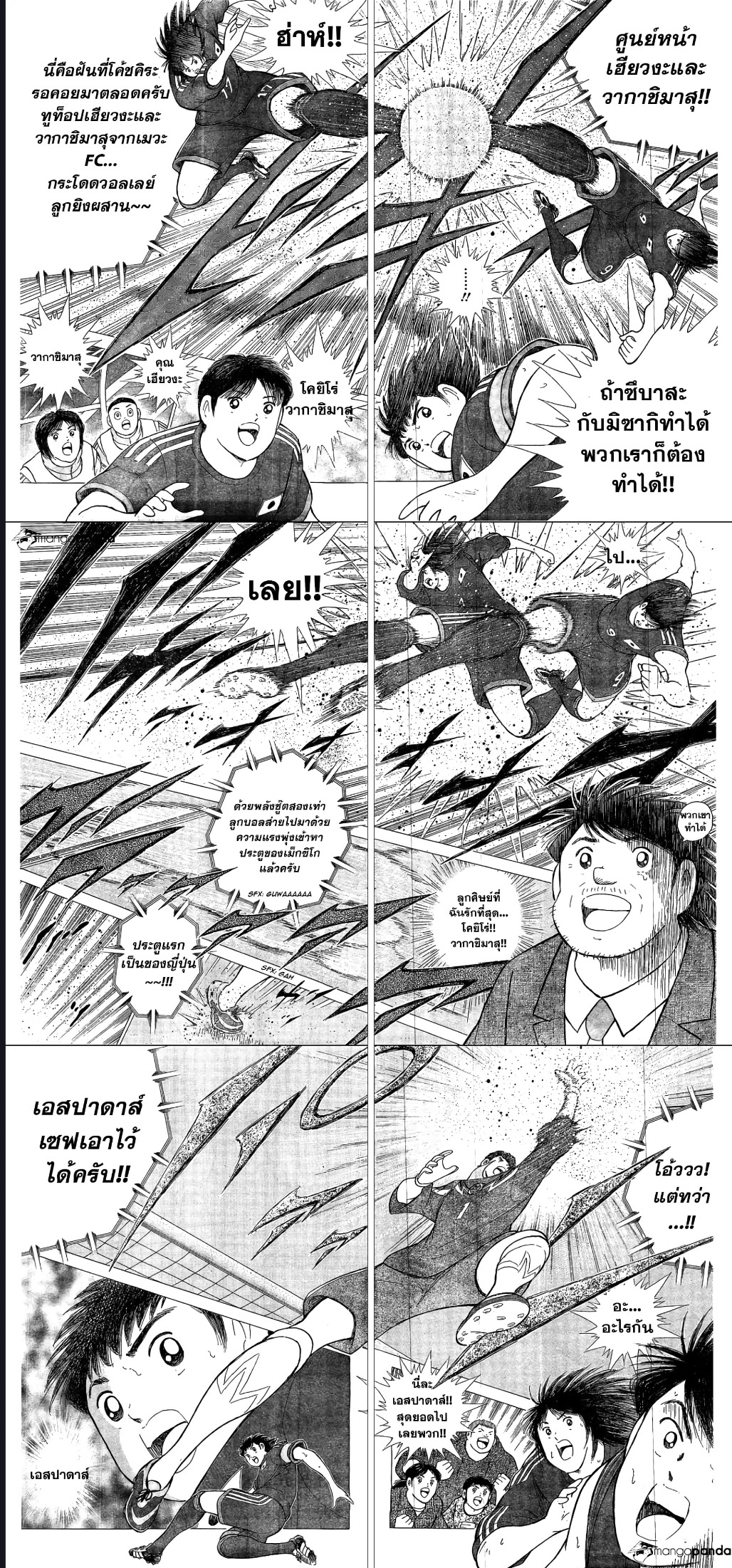 Captain Tsubasa – Rising Sun ตอนที่ 6 (6)