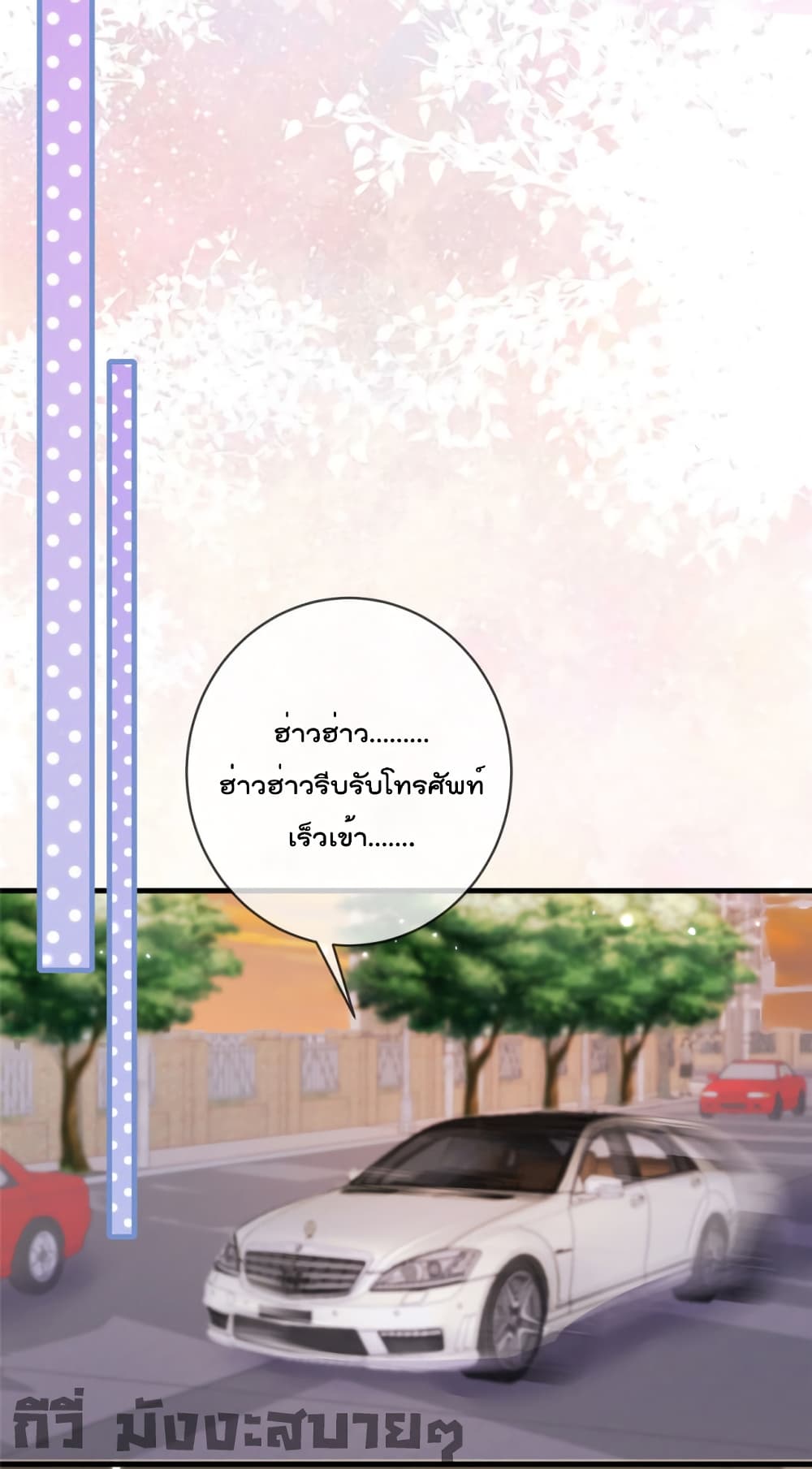 Find Me In Your Meory ตอนที่ 59 (26)