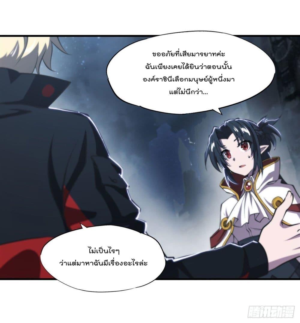 The Strongest Knight Become To ตอนที่ 241 (36)