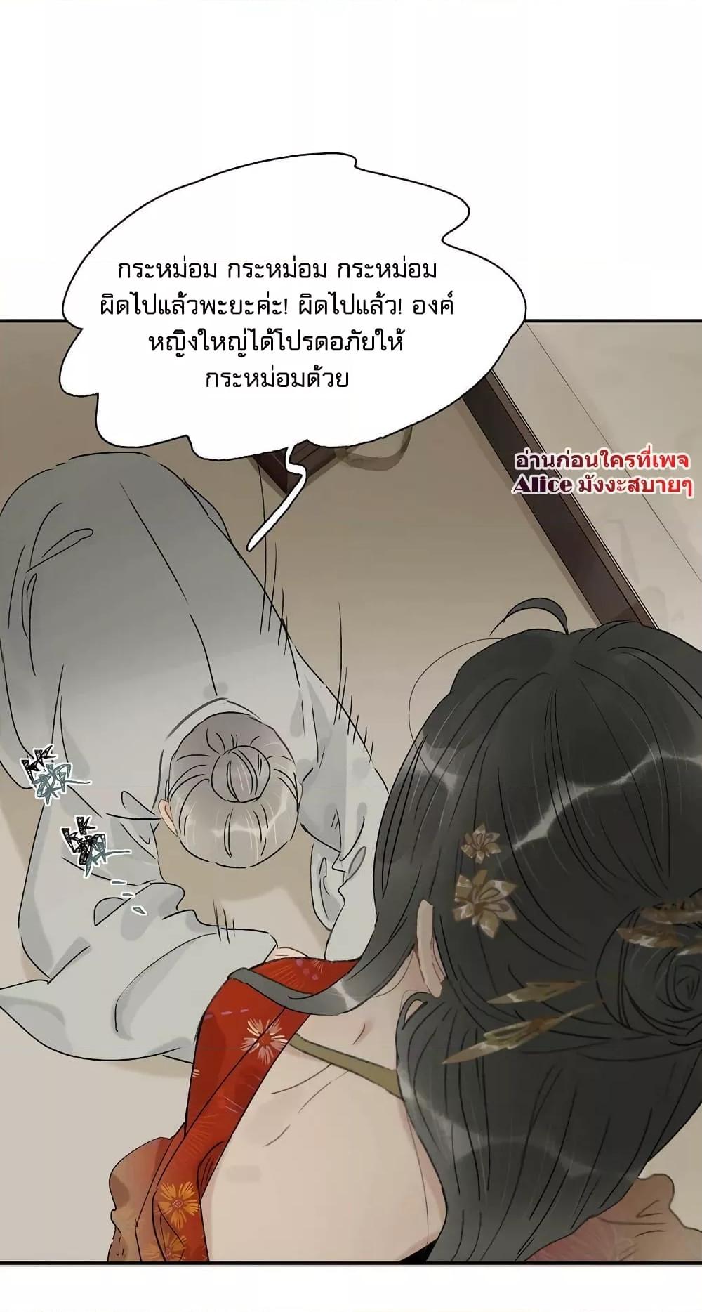 Danger! The Vicious Princess Begins to Fall in Love With the ตอนที่ 7 (18)