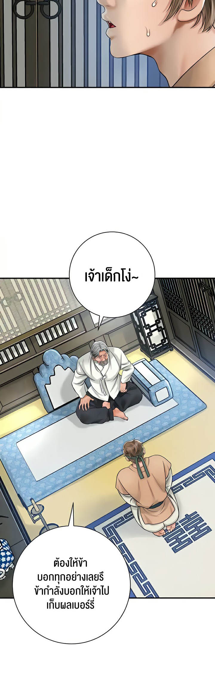 อ่านโดจิน เรื่อง Brothel 4 67