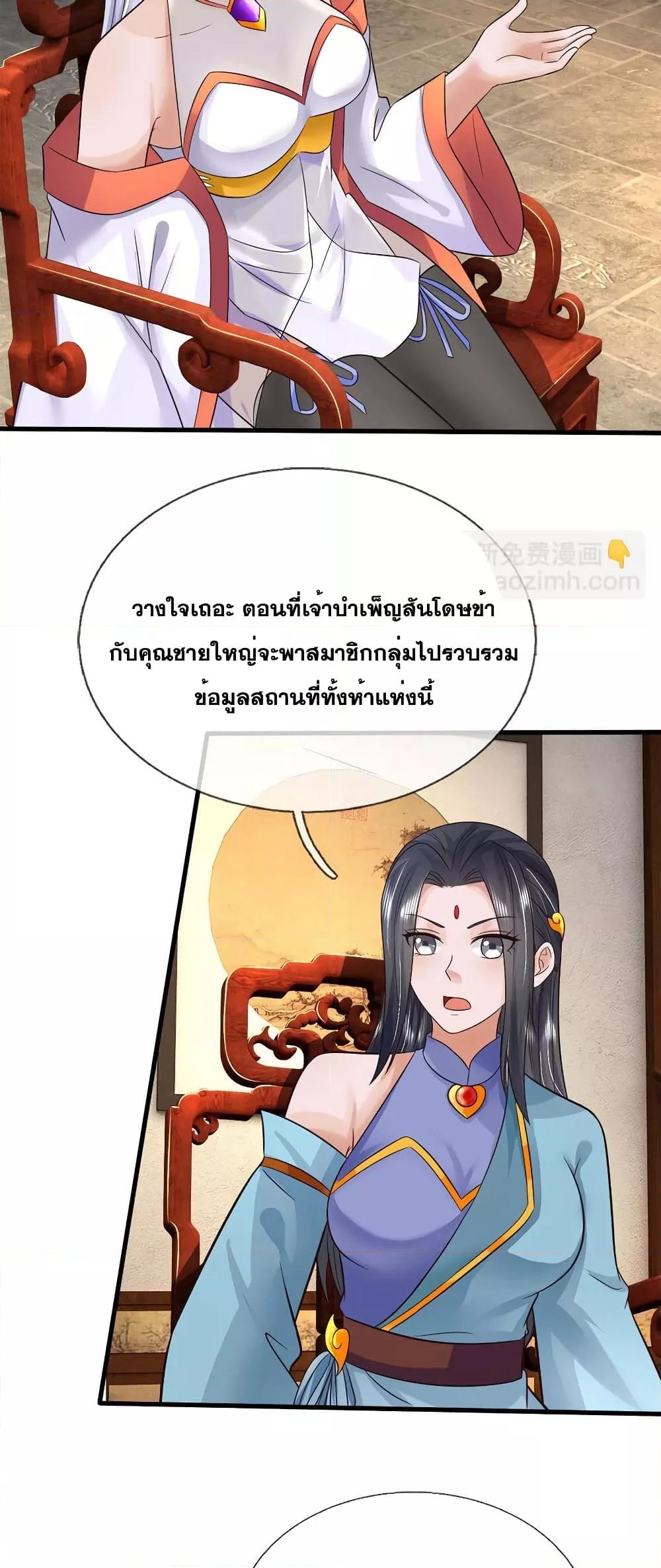 I Can Become A Sword God ตอนที่ 165 (5)