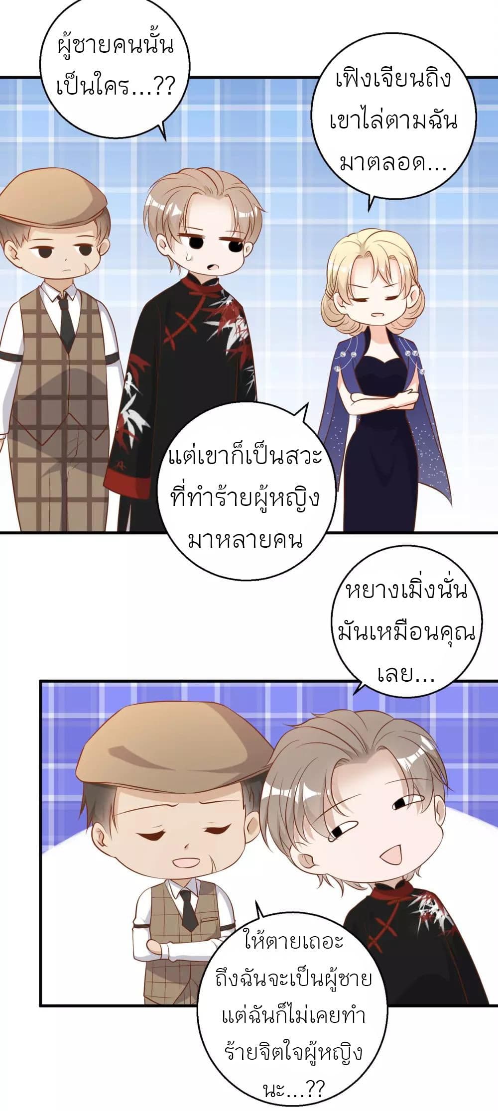 God Fisherman ตอนที่ 56 (19)